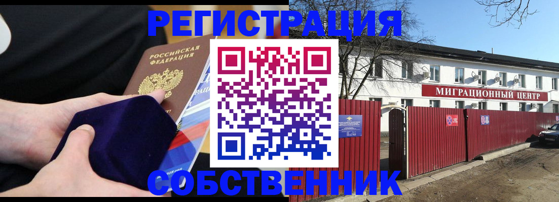 регистрация в Североуральске