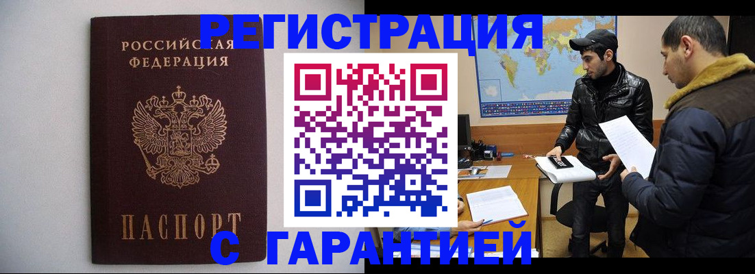 прописка ребенка в Североуральске