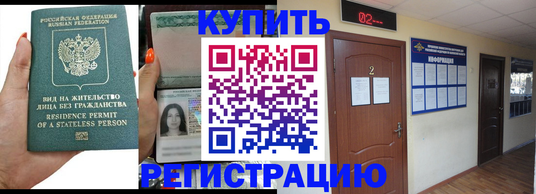 прописка для школы в Североуральске