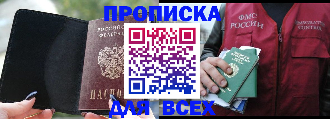 прописка штамп в Североуральске