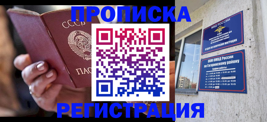 прописка гарантия в Североуральске
