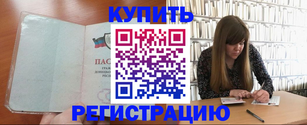 прописка для школы в Североуральске