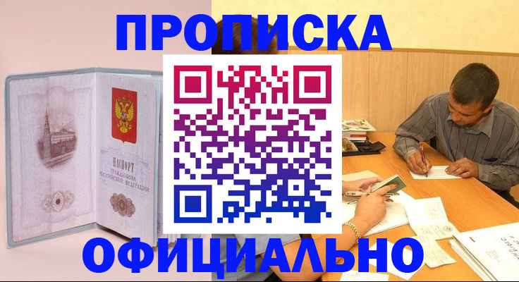 прописка паспорт в Североуральске
