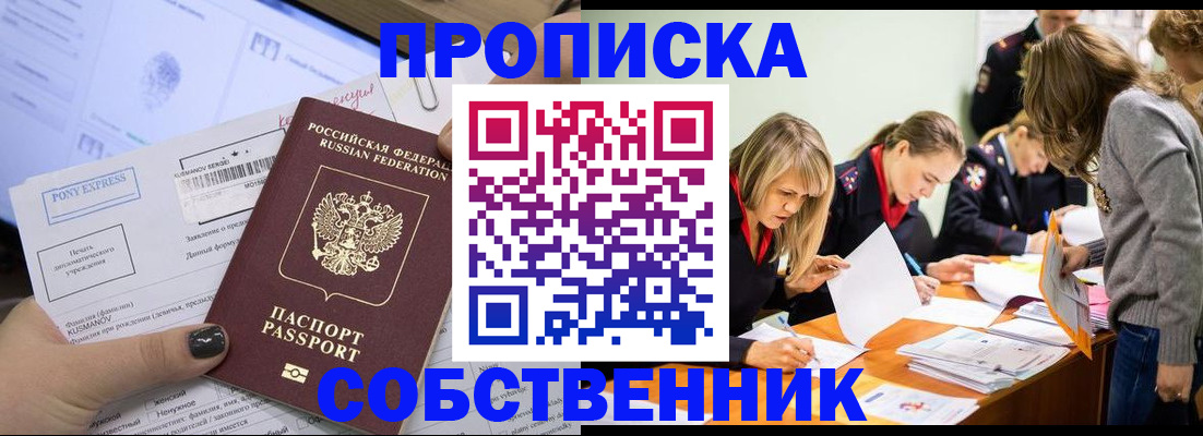 прописка поиск в Североуральске