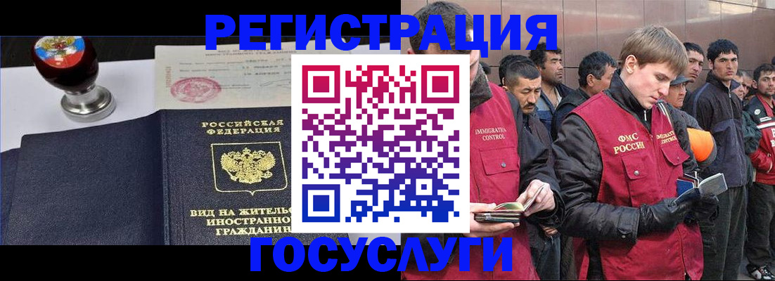 прописка иностранных граждан в Североуральске