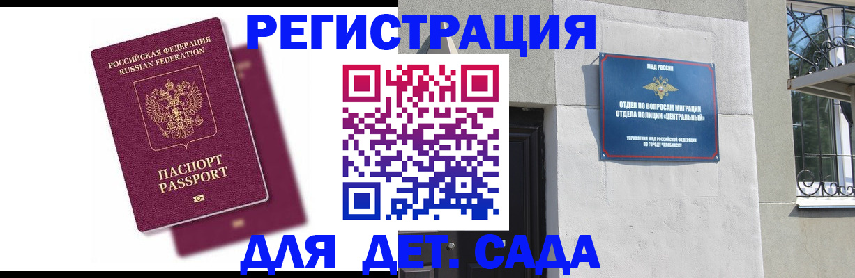 прописка гарантия в Североуральске